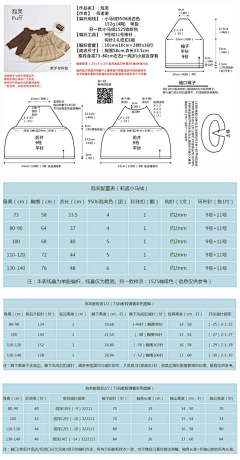 啫喱咩咩采集到园艺+编织