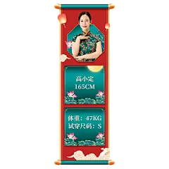 女装国潮直播间贴片