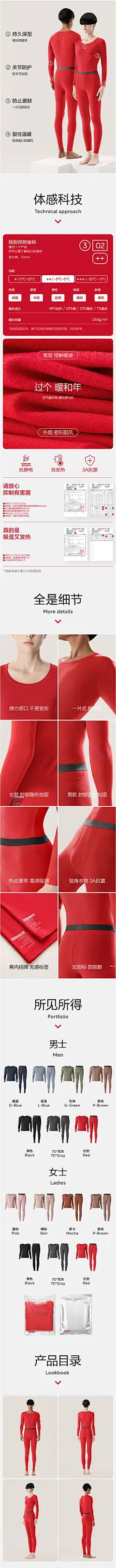 蕉内热皮红色保暖内衣男女本命年302+自发热虎年保暖套装虎年打底-tmall.com天猫