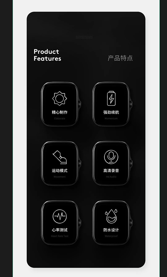 【版式】详情页功能图标
@郭设计师