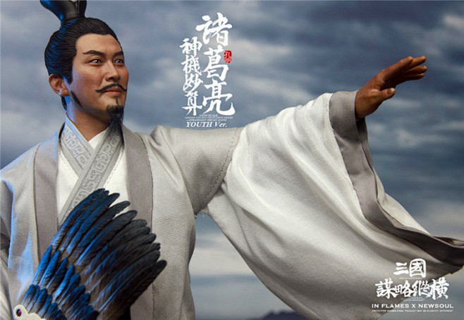 诸葛亮