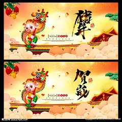 2019 猪年 2019年 2019猪年 恭贺新春 猪年插画 猪 贺岁 福猪贺岁 闹元宵 福猪 年夜饭预订 金猪纳福 团拜会 过大年 大拜年 新年好 开门红 猪年吉祥物 猪年春节 卡通猪年 猪年展板 喜迎新春 猪年挂画 淘宝年货促销 猪年手绘 中国年 猪年吊旗 猪年海报 猪年背景 贺卡 明信片 封面