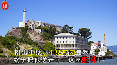 Elegant*小说素材采集到监狱
