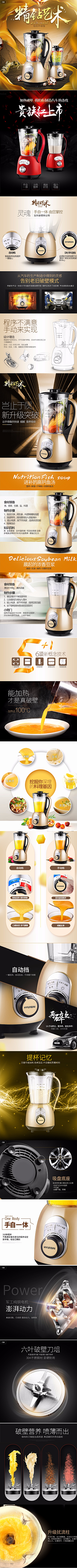 上帝之城采集到破壁机