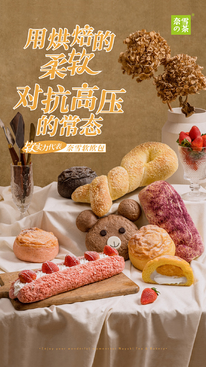 源于对茶文化的热爱，2015年奈雪首创“...