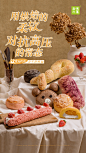源于对茶文化的热爱，2015年奈雪首创“软欧包”，与好茶搭配，“一意孤行”地推行双品类模式，坚信1+1＞2的味蕾体验效果。
✨坚持热爱NA样美好，车专发并@ 1位你心目中的「软实力代表」，揪位朋友食个#奈雪软欧包#～ ​​​​