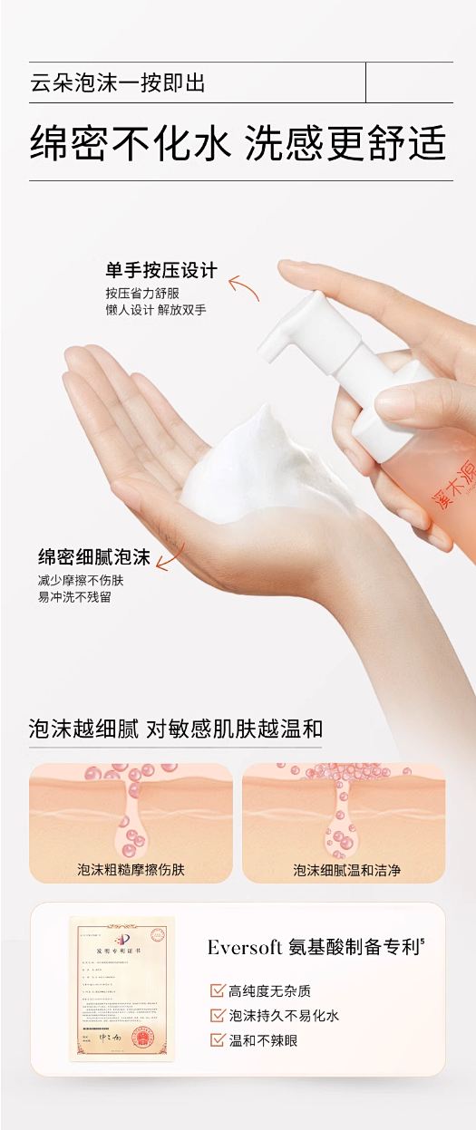 【618立即抢购】溪木源山茶花氨基酸慕斯...