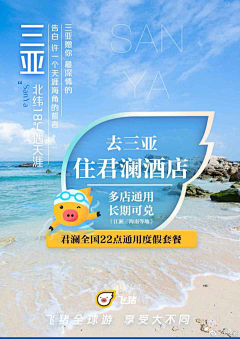 Doreen_晴天采集到旅游banner