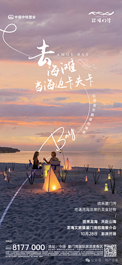 Sm!le℃采集到【地产】文旅系列