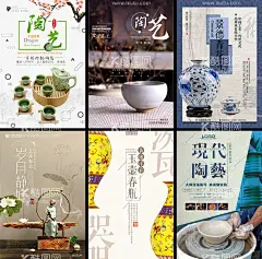 瓷器海报  - 源文件下载【酷图网】瓷器文化,青花瓷海报,花瓷,青花瓷文化,青花瓷展板,青花瓷模板,青花,青花瓷画册,青花瓷宣传,青花瓷挂图,青花瓷展览,青花瓷鉴赏,明清青花,青花瓷折页,青花瓷宣传单,青花瓷DM单,青花瓷器,陶瓷文化海报,陶瓷文化展板,陶瓷文化挂图,传统青花瓷,青花瓷台历,青花瓷挂历,陶瓷文化,青花陶瓷,