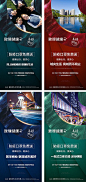 【源文件下载】 海报 房地产 送口罩 暖场活动 价值点 卖点 配套 学生 城市 景观 