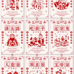 春节过年传统习俗腊月三十大年初一剪纸风海报psd设计模板素材