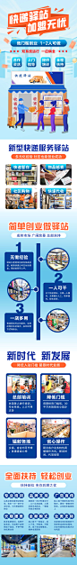快递驿站百度加盟