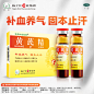 扬子江黄芪精口服液10ml*6支/盒气虚血亏表虚自汗四肢乏脾胃不壮