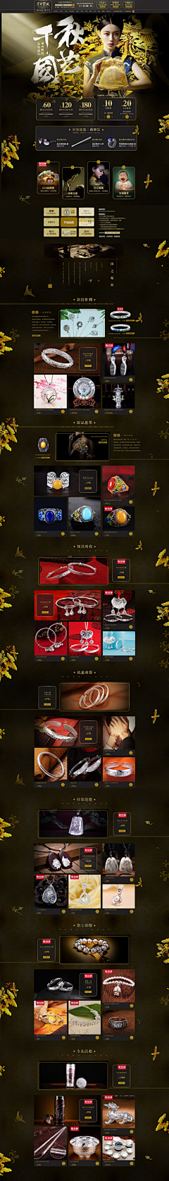 zqesweets采集到古风