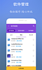 垃圾清理王 APP截图