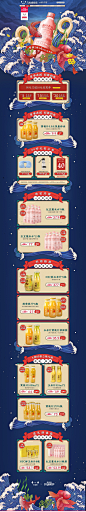 几粒 食品 零食 酒水 99划算节 手绘 合成 天猫首页活动专题页面设计@山卡拉叔叔