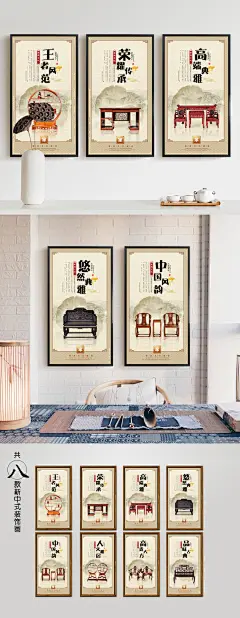 中式红木家具文化宣传海报设计 中式家具文化展板 中式家具宣传设计 中式家具文化挂图 中式家具图片 中式家具素材 中式家具 居家家具 胡桃木家具 中式家具店 定制家具海报 美式家具 家具床 中式家装家具 中式红木家具 中式家具挂画