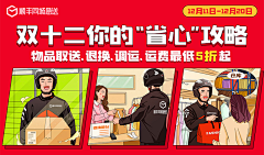 谭小谭1214采集到物流