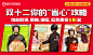 顺丰同城急送双十二营销活动Banner