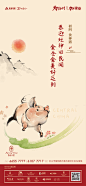春天里春节微信-05