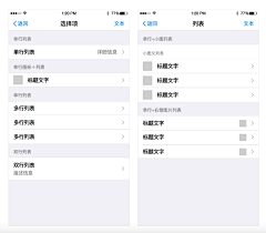 雪儿姑娘采集到ui组件/控件