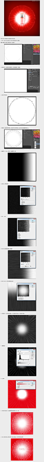 Photoshop制作海报中常用的冲击光线背景 - 转载教程区 - 思缘论坛 平面设计,Photoshop,PSD,矢量,模板,打造最好的素材和设计论坛