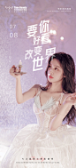 医美早安海报