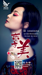 医美护肤_张慧华_68Design