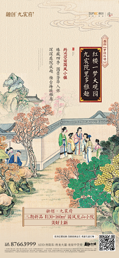 日月齐现明采集到中式