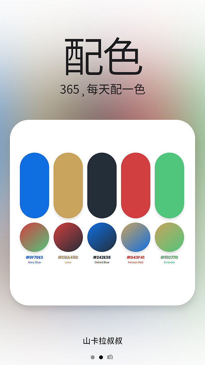 配色