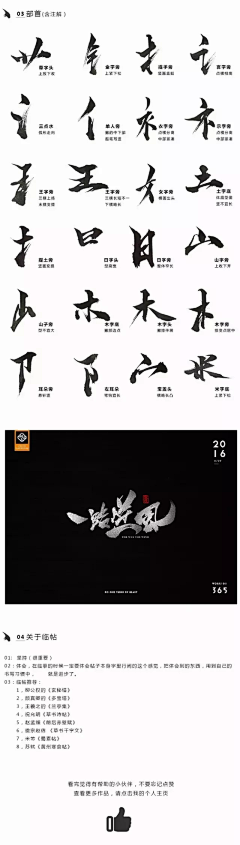 27°Féng°采集到素材