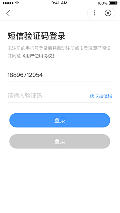 榴莲味儿青梅采集到APP_登录、注册