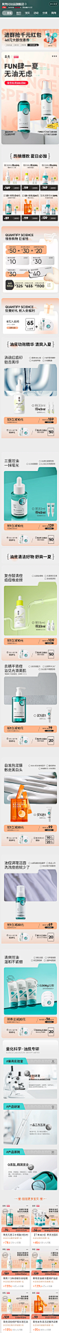 果壳化妆品旗舰店