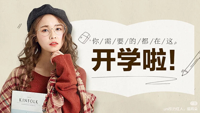 APP模特banner-移动端banne...