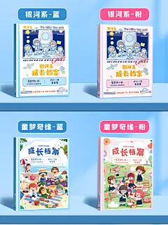 儿童成长纪录册小学生A4成长档案册手册记录册DIY相册本收纳册内页收集册男女孩幼儿园宝宝毕业纪念册六年级-tmall.com天猫