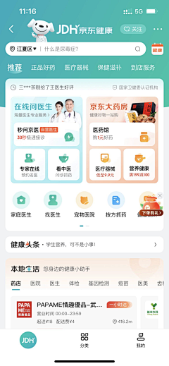 张健edison采集到ui设计