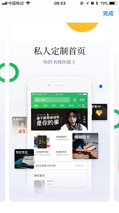 胖死的飞鱼采集到APP-市场提交页