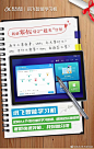 科大讯飞学习机的照片 - 微相册