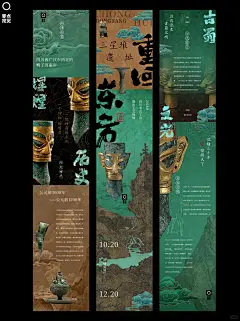 古风长图排版设计丨古风海报丨海报合集_3_零点视觉_来自小红书网页版