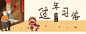 春节习俗banner