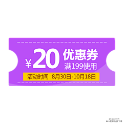 蜜桃茶茶采集到促销标签