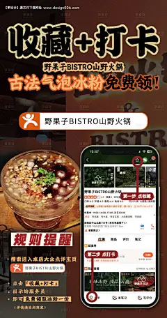 编号：99870026038477249【享设计】源文件下载-收藏打卡台卡