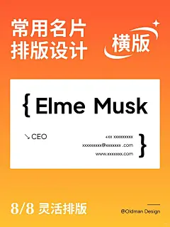 还在想怎么设计名片？这些排版直接抄！_9_OM设计美学工坊_来自小红书网页版