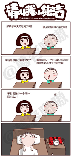 百般成采集到漫画参考