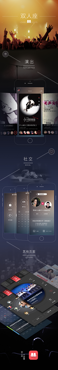 AnnieBear采集到APP