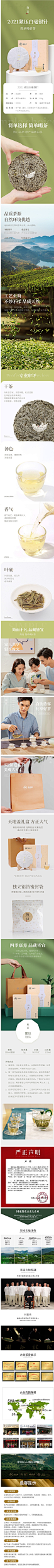 品品香茶叶福鼎白茶2021新茶紧压白毫银针茶饼礼盒250g