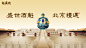 魁胜号主视觉01