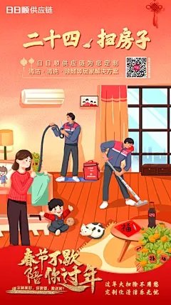 春节民俗手绘海报1定稿