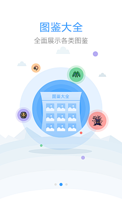 小小辣条采集到APP-引导页